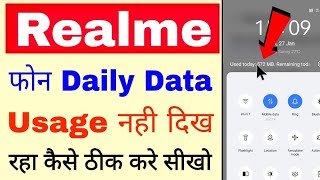 realme daily data usage not showing।realme phone me daily data usage nahi dikh raha kaise thik kare [upl. by Llenoil]