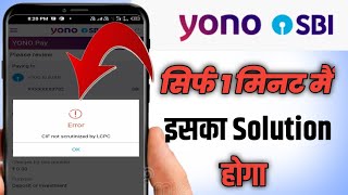 cif not scrutinized by lcpc sbi 100 solution  How to solve SBI YONO cif not scrutinized by lcpc [upl. by Noled]