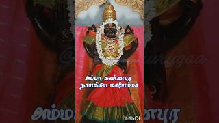 Kannapura Nayagiye amman songs in tamil amman songs tamil amman padalgal amman pattu amman [upl. by Ferri54]