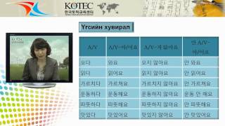 solongos helnii hicheel Korean Language for Mongolian 10 HD [upl. by Eartha]