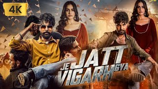 Je Jatt Vigad Geya Full Movie Punjabi  Jayy Randhawa  Nimart Khaira  Karamjit  Review amp Facts HD [upl. by Mosi]