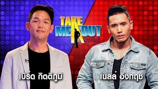 เบิร์ด amp เนลล์  Take Me Out Thailand ep4 S12 2 กย60 FULL HD [upl. by Hardie564]