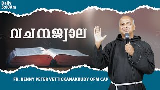 Vachanajwala  FrBenny Peter OFM Cap  Gagultha Retreat Centre [upl. by Nollid]