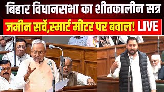 Bihar Assembly Winter Session LIVE  CM Nitish Kumar  Tejashwi Yadav  Bihar Vidhan Sabha  NBT [upl. by Jeffcott407]