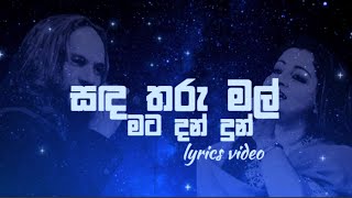 සඳ තරු මල් මට දන් දුන් Sanda Tharu mal  Full Lyrics Video created by lmoyt sinhalasongs sinhala [upl. by Kegan]