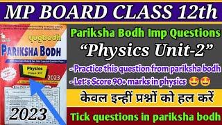 Mp board class 12th Pariksha Bodh Imp Questions Physics Unit 2  Board exams 2023 [upl. by Llener886]