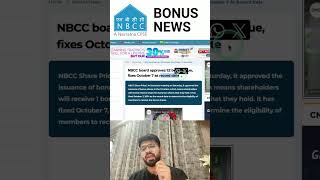 NBCC BONUS nbccsharelatestnews [upl. by Guenevere962]