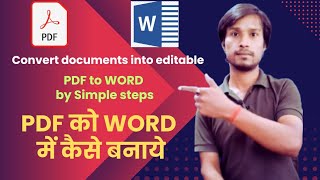 How to Convert PDF to Word Online PDF ko Word me kaise banaye techupdatesbd [upl. by Vick40]