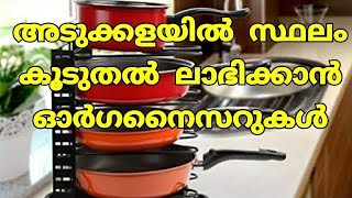 അടുക്കളയിലേക്ക് വാങ്ങിയ കുറച്ചു ഓർഗനൈസറുകൾ  Amazon Kitchen Organizers [upl. by Arrej]