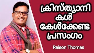 Malayalam christian message Pastor Raison thomas [upl. by Torrin]