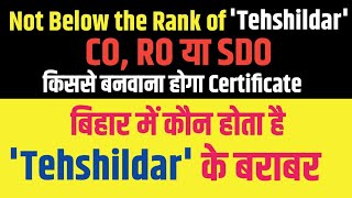 COROSDO  Not Below the Rank of Tehshildar का मतलब  बिहार मे कौन है Tehshildar के बराबर [upl. by Euhsoj]