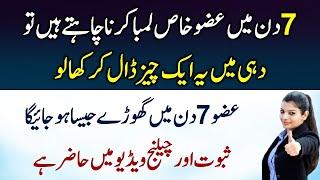 Dahi mein ye ak cheez mila kr  benefits of milk  Raaz E adab [upl. by Cherlyn]