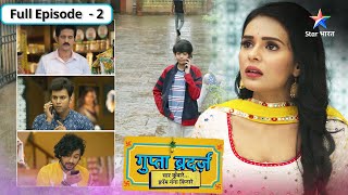 Gupta Brothers  Kyun rakha Shiv ne maunvrat  FULL EPISODE02  गुप्ता ब्रदर्ज़ [upl. by Esdnil]