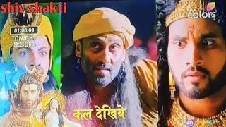 Shiv shakti serial promo mahadev ka naya swaroop karyega chayan Raja kapromo breakdown [upl. by Fionna]