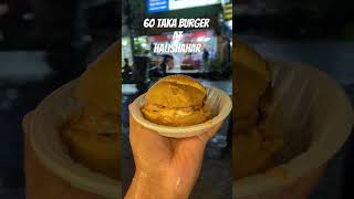 Budget burger at Chittagong 😉 shorts youtubeshorts food shortvideo [upl. by Web151]