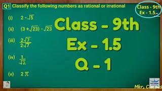 Class  9th Ex  15 Q 1  NUMBER SYSTEM  CBSE NCERT [upl. by Adnalohs]