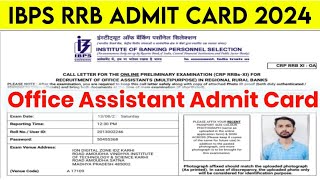 IBPS RRB Admit Card 2024 Kaise Download Kare  ibps rrb admit card 2024  ibps rrb clerk admit card [upl. by Lilyan]