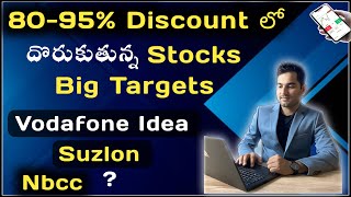 🔥8095 Discount Stocks 😍 Vodafone  🚀Suzlon  🟢Nbcc  In Telugu [upl. by Anigroeg961]