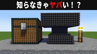 【海外検証】謎が多すぎるマインクラフト12選【ゆっくり実況】【マイクラ】 [upl. by Aillicsirp]