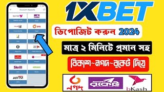 1xbet deposit  1xbet deposit bkash bangladesh  1xbet bkash deposit  1xbet deposit 2024 [upl. by Sivle673]