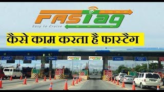 FasTag How It Works  कैसे काम करता है फास्टैग [upl. by Paschasia590]