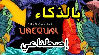 Diib  unequal  بالذكاء إصطناعي  remix [upl. by Fidole247]