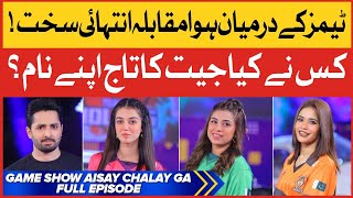 Game Show Aisay Chalay Ga Season 10  13th May 2022  Complete Show Danish Taimoor Show [upl. by Boles]