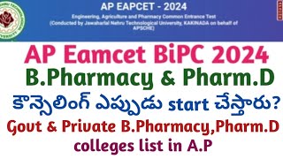 AP Eamcet BPharmacy amp PharmD Counselling Dates 2024  AP Eamcet Bipc counselling Dates 2024 [upl. by Gaudet]