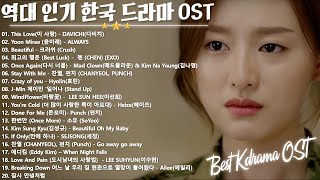 드라마 OST 명곡 Top 20 🎵 BEST 최고의 시청률 명품 드라마 OST ➤Korean Best Drama OST [upl. by Ettennig]