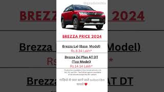 Brezza price 2024 [upl. by Noicnecsa]