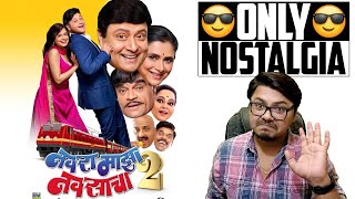 Navra Maza Navsacha 2 Movie Review  Yogi Bolta Hai [upl. by Lacee]