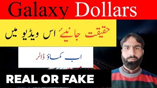 How to get withdrawal from Galaxy DollarsGalaxy Dollar real or fakeGalaxy Dollar withdrawal proof [upl. by Nobie]