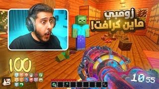 زومبي بلاك اوبس 3  ماب ماينكرافت 🧟  ماب فخم 🔥 [upl. by Conner]