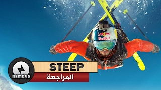 مراجعة STEEP 👌 كل ما تريد معرفته عن اللعبة [upl. by Nivlen415]