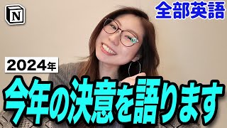 英語で目標を立ててみた☝️私のおすすめメソッド紹介 [upl. by Nnylirak]