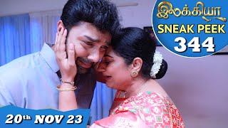 Ilakkiya Serial  EP 344 Sneak Peek  20th Nov 2023  Hima Bindhu  Nandan  Sushma Nair [upl. by Ahtnammas]