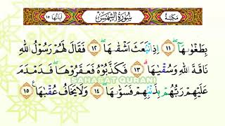 Bacaan AlQuran Merdu Surat Asy Syams  Murottal Juz Amma Anak PerempuanMurottal Juz 30 Metode Ummmi [upl. by Nitsej87]