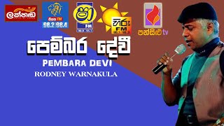 Pembara Devi  RODNEY WARNAKULA OFFICIAL MUSIC VIDEO [upl. by Volotta]