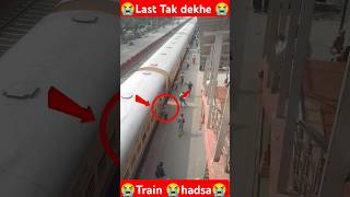 train hadsarailwaylife bhojpuri sad music sadsong train railwaylife hindisong shortvideo [upl. by Marigolda]