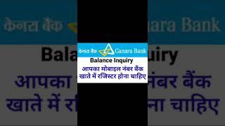 canara bank balance inquiry  missed call balance inquiry canara bank syndicate bank balance check [upl. by Ellinej]