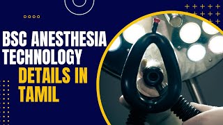 BSc Anesthesia Technology Course Details in Tamil  Scope and Career  Anesthesia Technician Job [upl. by Namielus]