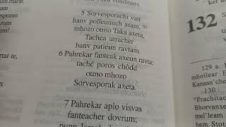 669Stotramchem pustok Psalms chapter 130Keerthan 130ovesvor 130Konkanni reading 301024Khol K1048 [upl. by Inahpit]