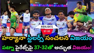 Haryana Steelers vs Patna Pirates 2024 highlights  PKL 2024  pkl11 [upl. by Bourgeois]