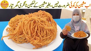 Namkeen Sev Recipe without Machine  Namkeen Tangri Recipe  Nimko Recipe  Village Handi Roti [upl. by Aerdno]