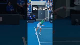 Polmans 250위 폴만스 더블폴트 🎾힘은 좋아 Shorts [upl. by Josepha]