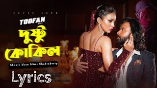 Dusthu Kokil Lyrics Song  shakib khan  Mimi Chakraborty  konal  Akassh  Toofan Movie Song [upl. by Reidar]