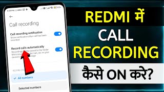 How To Enable Call Recording In Redmi  redmi mobile mein automatic call recording kaise kare [upl. by Adnylg]