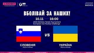 LIVE Словенія 🇸🇮  Україна 🇺🇦  Національна збірна [upl. by Lars]