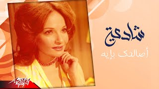 Shadia  Asalhak Be Eih  شادية  أصالحك بإيه [upl. by Bopp415]