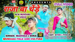 New Mundari Song  Raja Baa Chende  Sukhram Purty  Siyon amp Punam Soy [upl. by Awad]